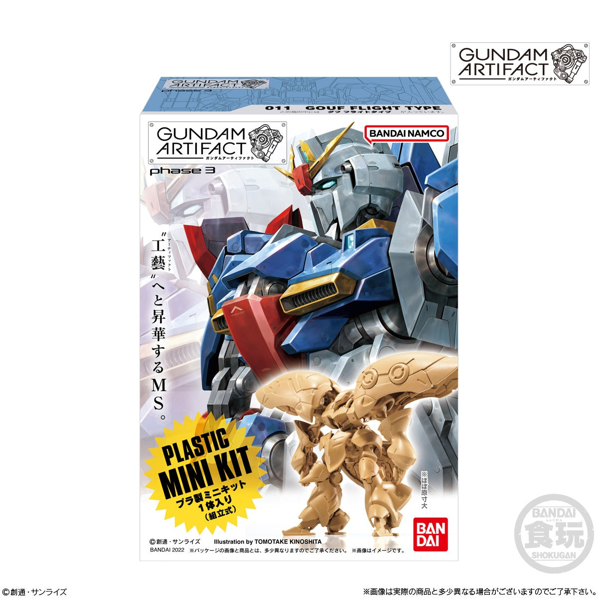 Bandai Shokugan Gundam Artifact 03 - Argama Hobby - Toronto