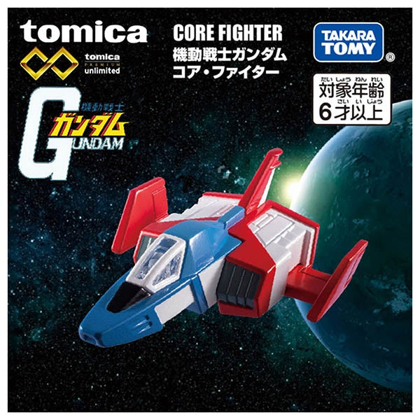 Dream Tomica SP Mobile Suit Gundam Collection - Core Fighter