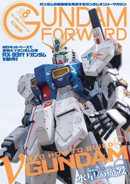 Hobby Japan Mook Gundam Forward Vol.8