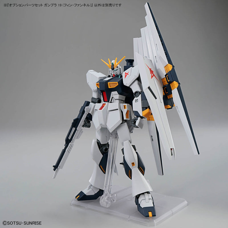 High Grade (HG) 1/144 Option Parts Set Gunpla 19 (Fin Funnels)