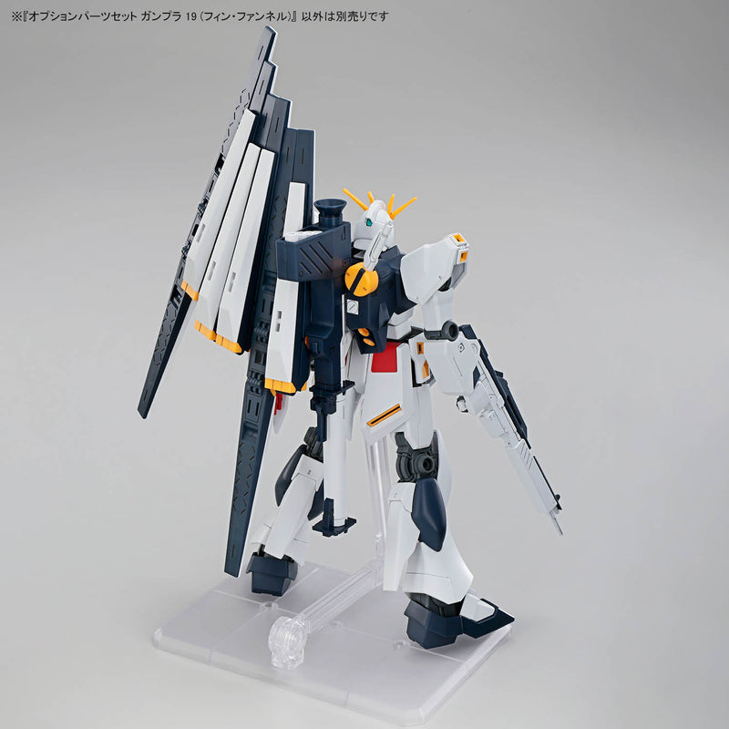 High Grade (HG) 1/144 Option Parts Set Gunpla 19 (Fin Funnels)