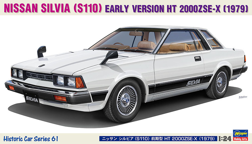 1/24 Nissan Silvia (S110) Early Version HT 2000ZSE-X (1979) (Hasegawa Historic Car Series HC61)