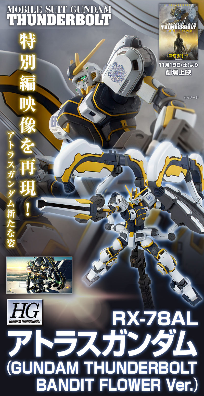 Premium Bandai High Grade (HG) HGTB 1/144 RX-78AL Atlas Gundam