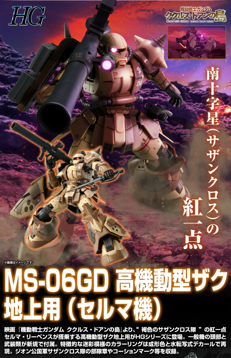 Premium Bandai High Grade (HG) 1/144 MS-06GD Zaku High Mobility Landbattle Use (Selma Livens Custom)