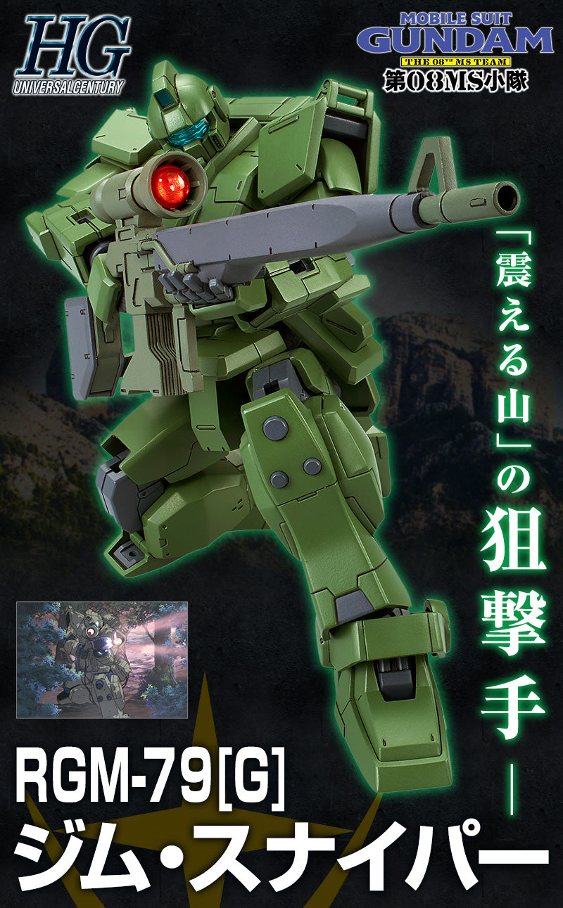 Premium Bandai High Grade (HG) HGUC 1/144 RGM-79[G] GM Sniper