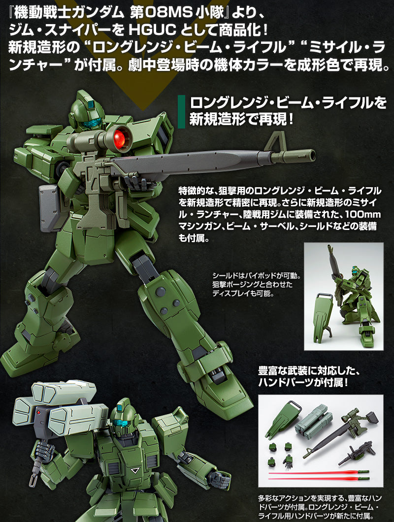 Premium Bandai High Grade (HG) HGUC 1/144 RGM-79[G] GM Sniper