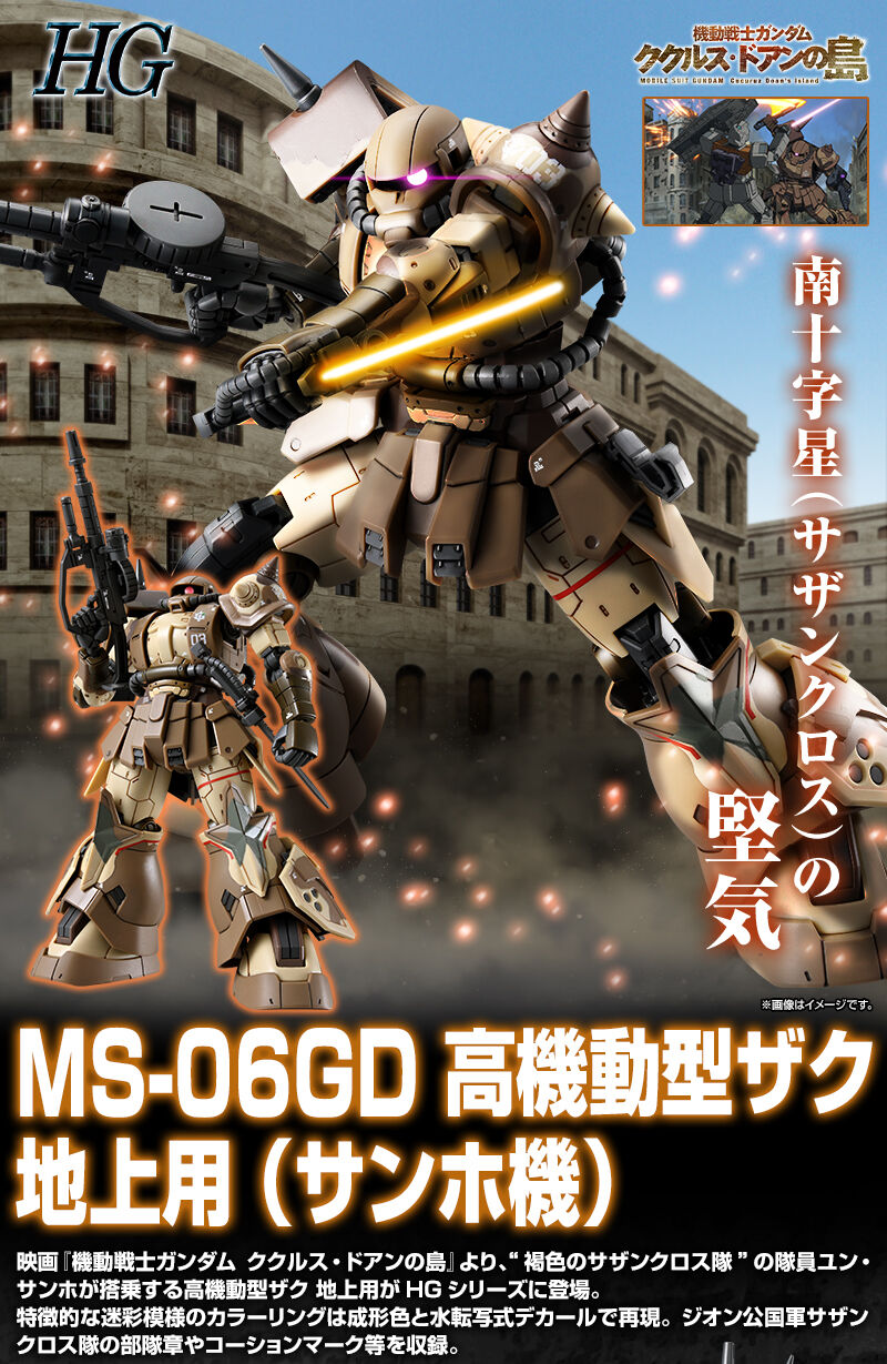 Premium Bandai High Grade (HG) 1/144 MS-06GD Zaku High Mobility Surface Type (Sangho)