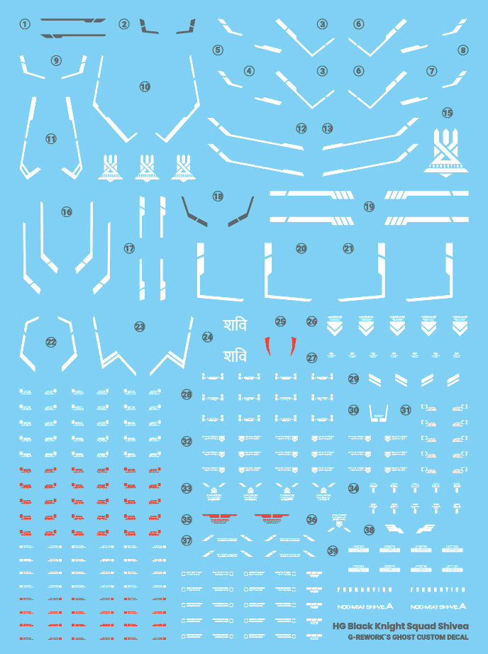 G-Rework Decal - HGCE NOG-M1A1 Black Knight Squad Shi-ve.A Use