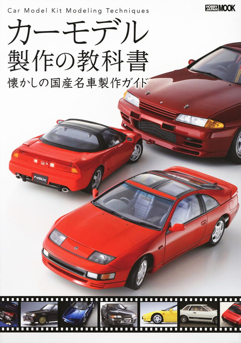 Hobby Japan Mook - A textbook for Making Car Models: A guide to Making Nostalgic Japanese Classic Cars (カーモデル製作の教科書 懐かしの国産名車製作ガイド)