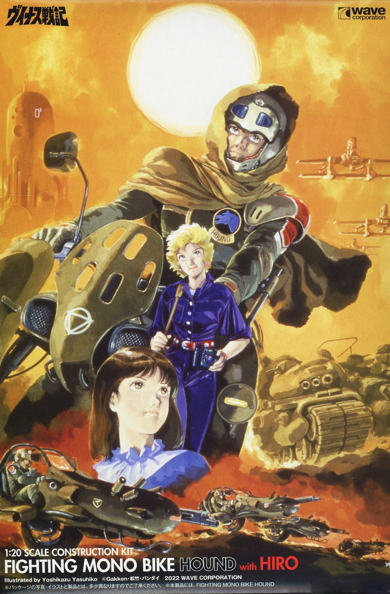 Battle Record of Venus (ヴイナス戦記) 1/20 HOUND WITH HIRO