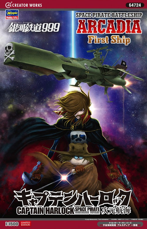 Space Pirate Captain Harlock Dimension Voyage 1/1500 Space Pirate Battleship Arcadia First Ship