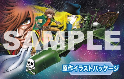 Galaxy Express 999 Another Story Ultimate Journey 1/2500 Space Pirate Battleship Arcadia Third Ship