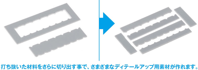 Wave HG Detail Punch Trapezium 4 (HT-469)