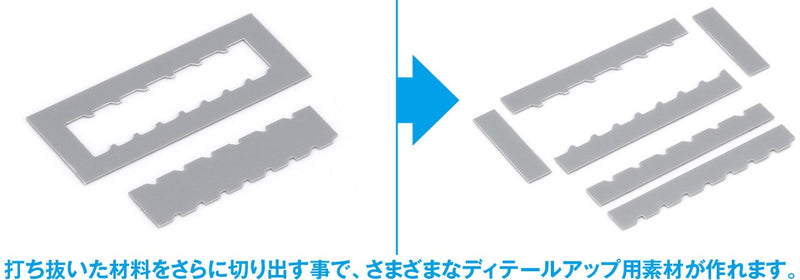 Wave HG Detail Punch Trapezium 6 (HT-493)