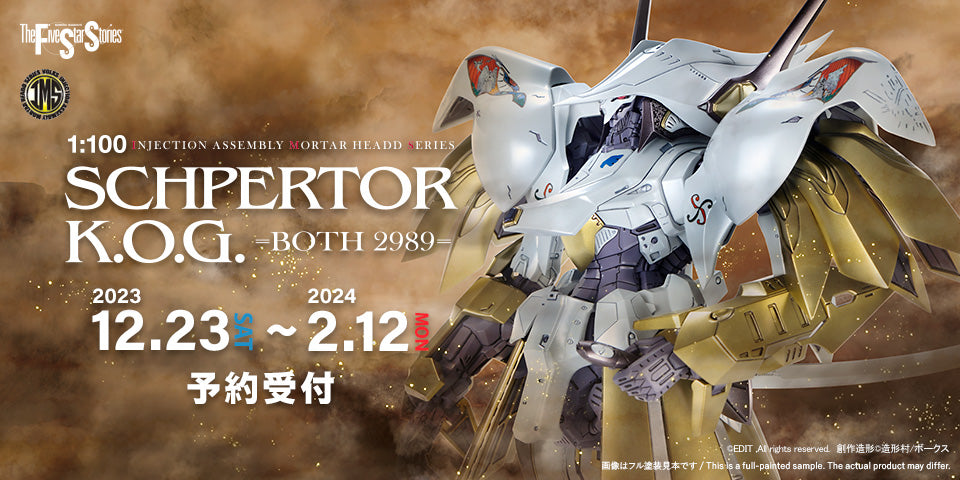 [Pre-Order, ETA 2024 Q3/Q4] Five Star Stories Injection Assembly Mortar  Headd Series (IMS) 1/100 Schpertor K.O.G. =BOTH 2989=