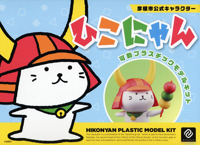 Non-Scale Hikonyan (Hiknoe City Official Character) Plastic Model Kit