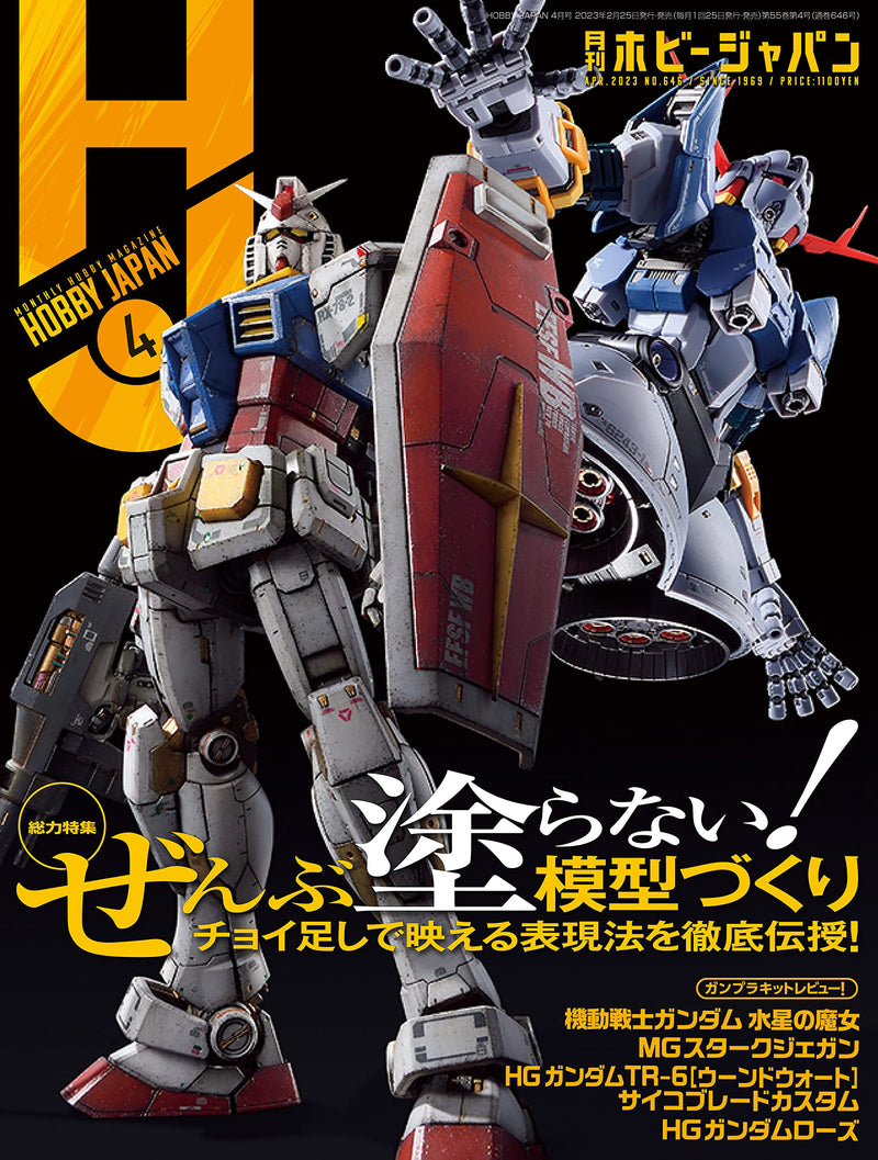 Monthly Magazine Hobby Japan 2023.04