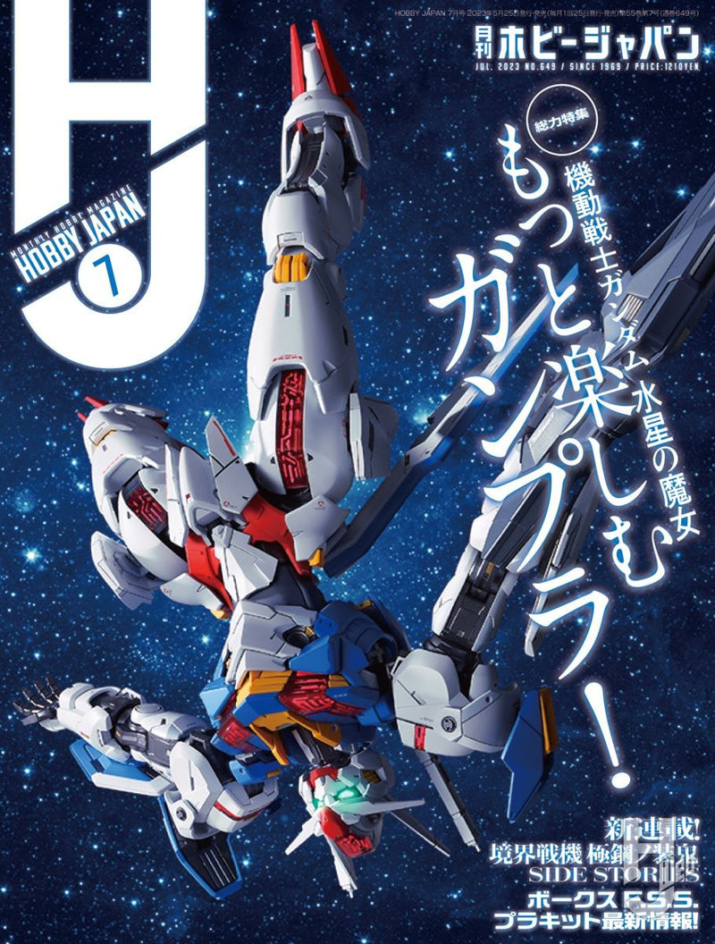Monthly Magazine Hobby Japan 2023.07
