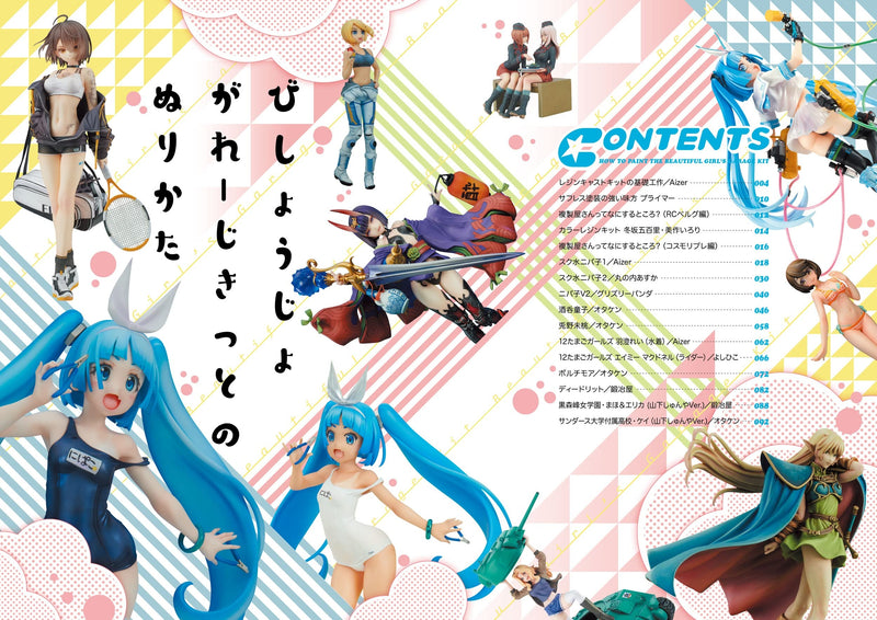 Model Graphix Mook - How to Paint the Beautiful Girl's Garage Kit