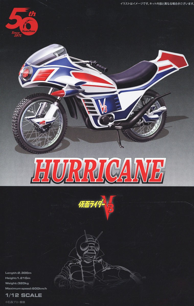 Kamen Rider 1/12 Hurricane (50th Anniversary Package Version) (Fujimi Super Hero Series SUH-7)