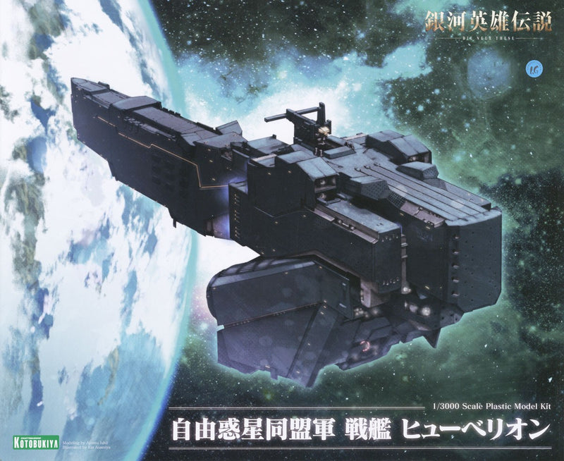 Legend of the Galactic Heroes 1/3000 Free Planets Alliance Forces Battleship Hyperion