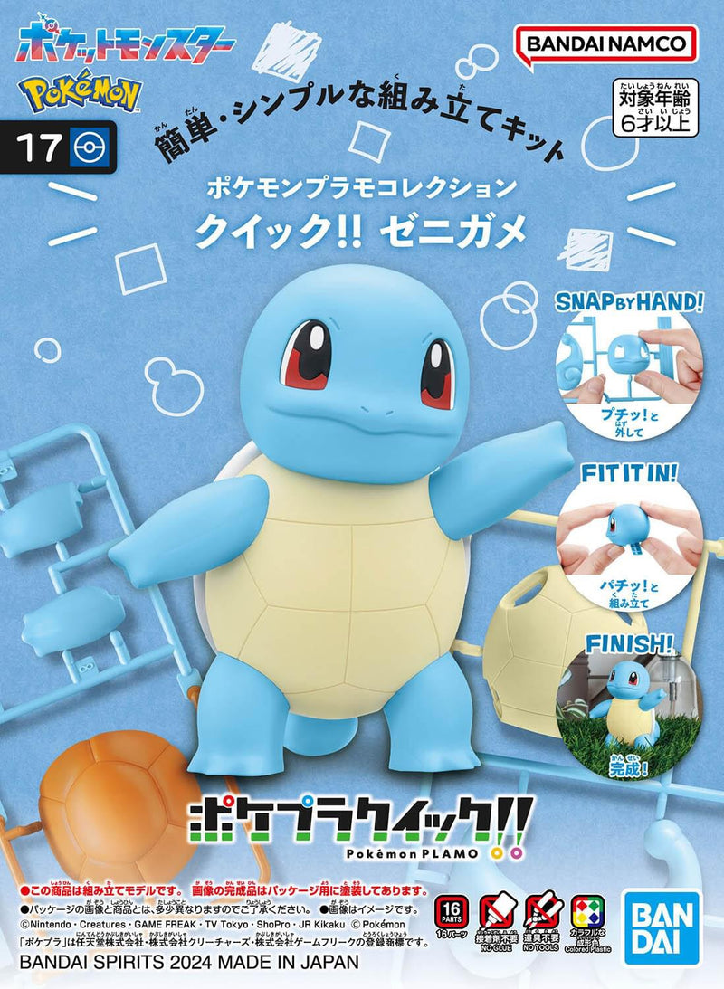 Pokemon Plastic Model Collection Quick!! No.17 Squirtle