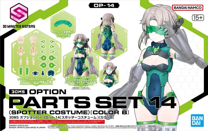 30 Minutes Sisters (30MS) OP14 Option Parts Set 14 (Spotter Costume) (Color B)