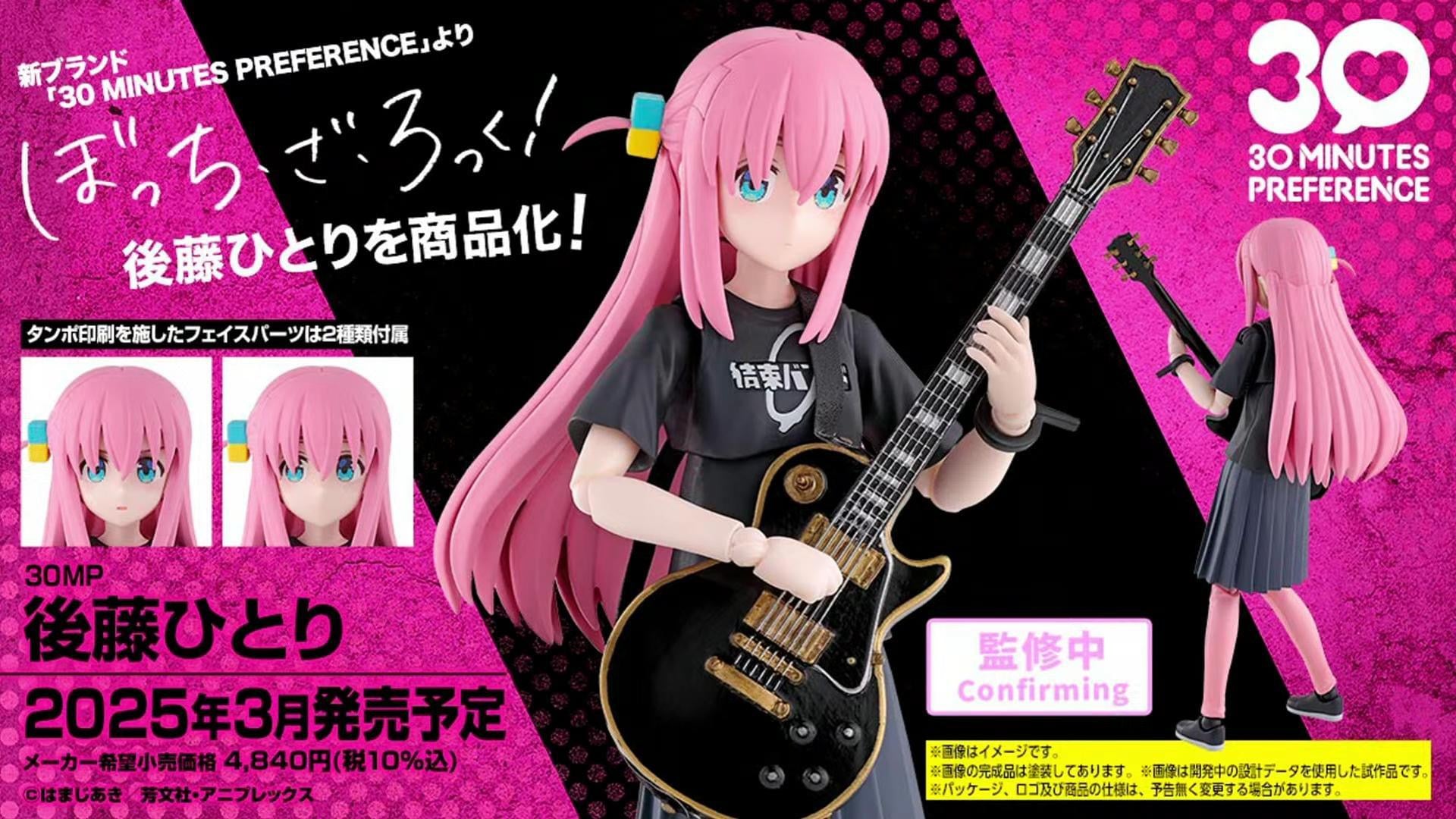 Bandai 30MP (30 Minutes Preference) - Bocchi the Rock! - Hitori