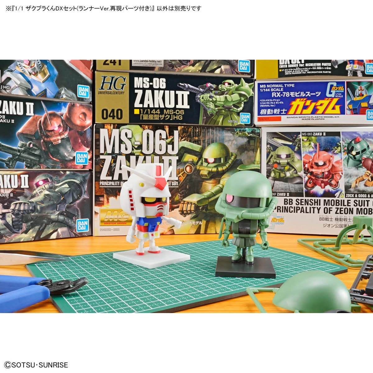 Bandai SD Gundam Zakupla-kun DX Set (With Runner Ver. Recreated