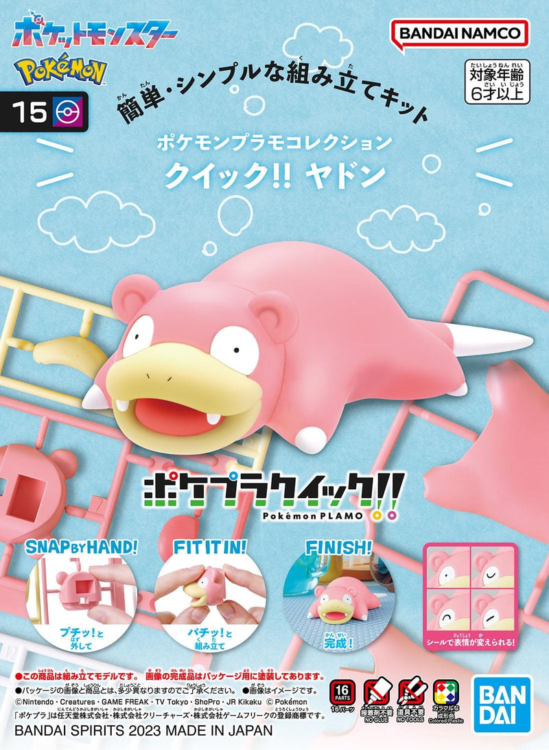 Pokemon Plastic Model Collection Quick!! No.15 Slowpoke