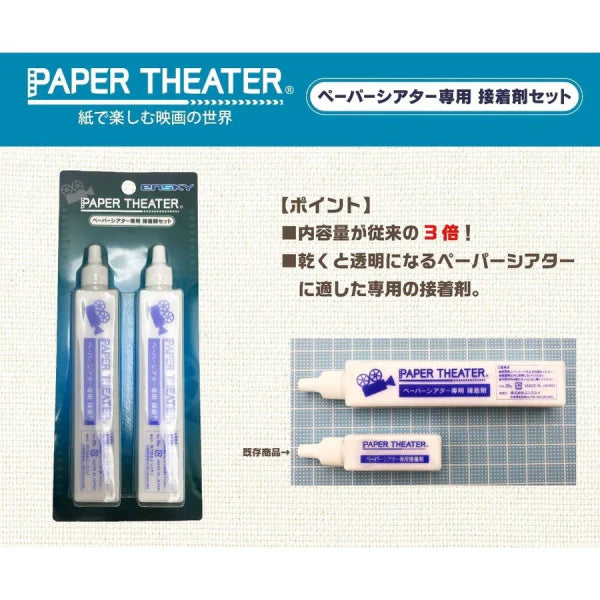 Ensky Paper Theater adhesive set