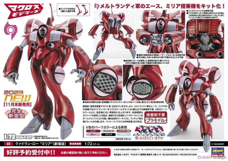 Macross 1/72 Queadluun-Rau Miria (Movie Version) (Macross: Do You Remember Love?)