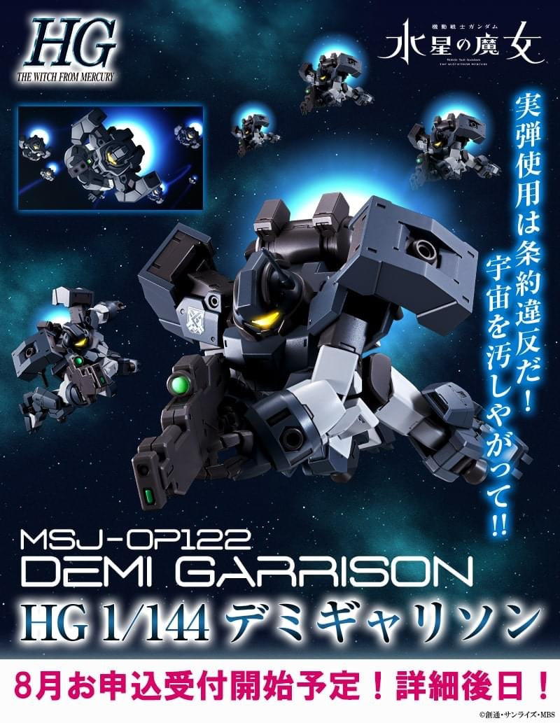 Premium Bandai High Grade (HG) Witch From Mercury 1/144 MSJ-OP122 Demi Garrison