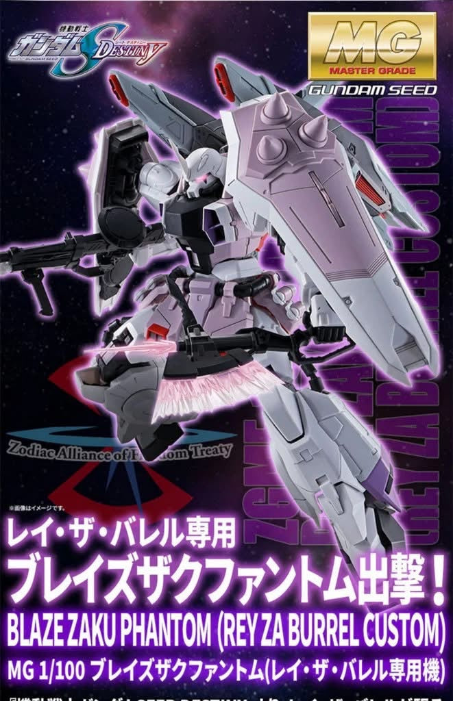 Premium Bandai Master Grade (MG) 1/100 Blaze Zaku Phantom (Rey Za Burrel Custom)