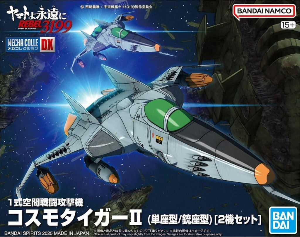 ムーモ Bandai Mecha Collection DX Space Battleship Yamato 3199 Type 1