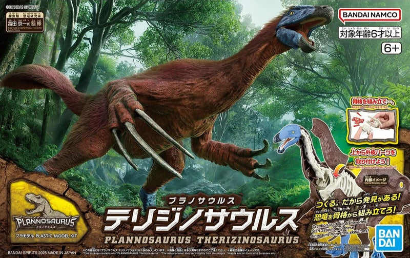Plannosaurus Non-Scale Therizinosaurus