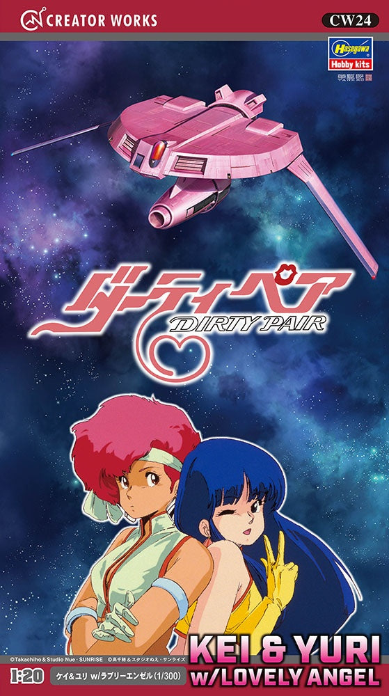 Hasegawa Dirty Pair 1/20 Kei & Yuri w/ 1/300 Lovely Angel - Argama