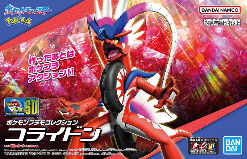 Pokemon Model Kit KORAIDON