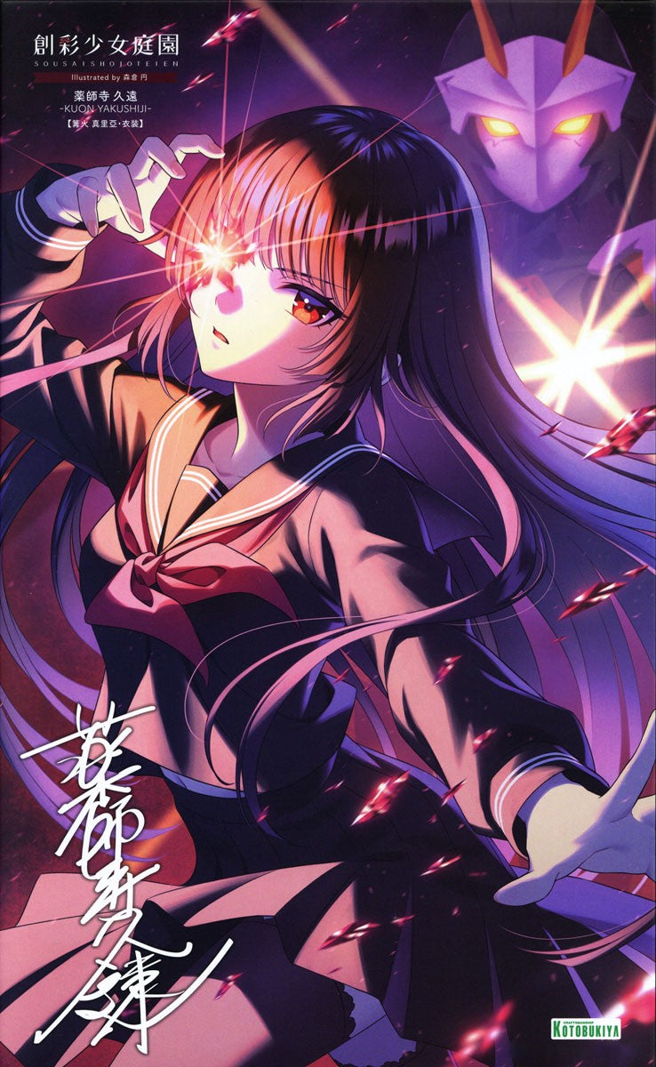 Sousai Shojo Teien (創彩少女庭園) 1/10 Kuon Yakushiji [Maria Kagaribi Costume]