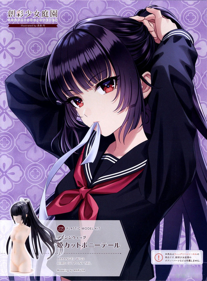 Sousai Shojo Teien (創彩少女庭園) 1/10 Arrange Wig Hime Cut Pony Tail