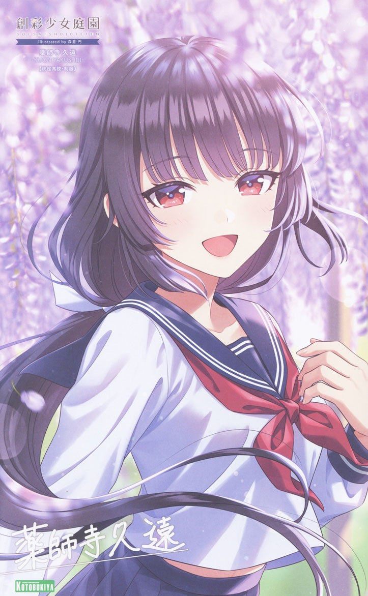 Sousai Shojo Teien (創彩少女庭園) 1/10 Kuon Yakushiji (薬師寺久遠) [Touou High School Uniform]