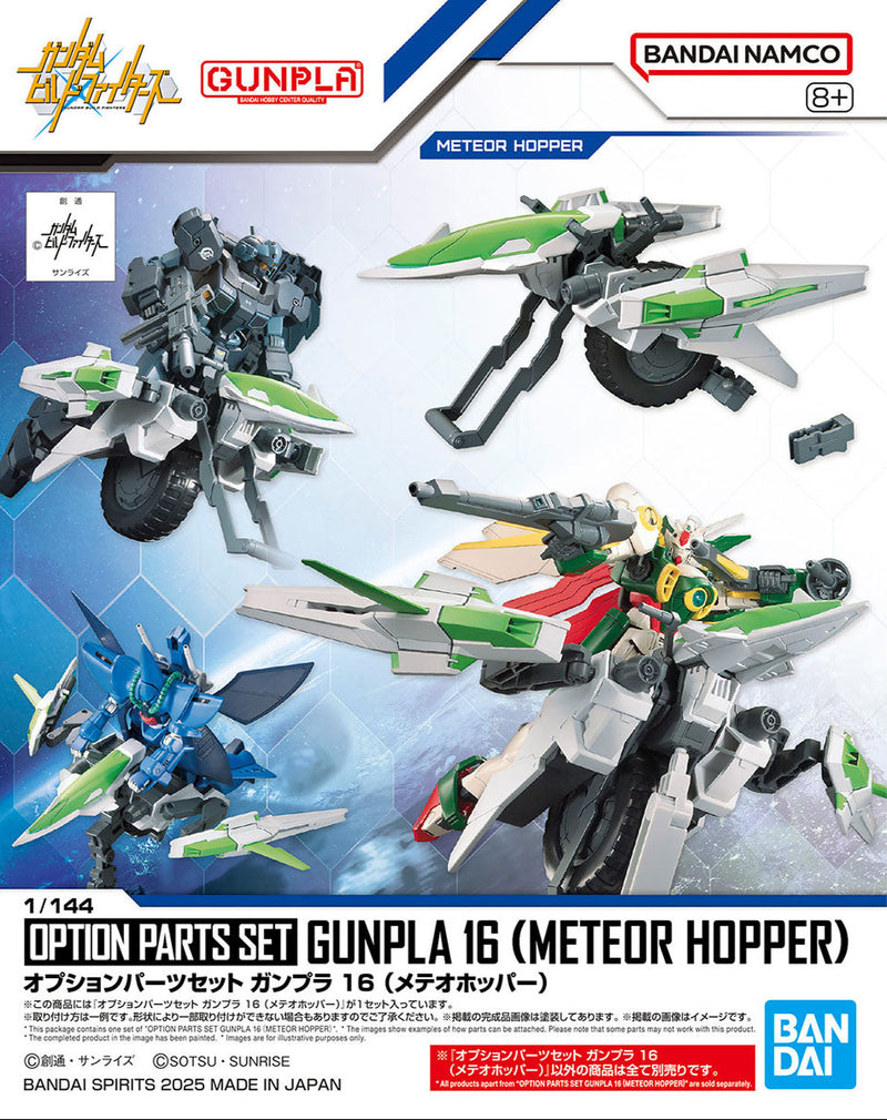 High Grade (HG) 1/144 Option Parts Set Gunpla 16 (Meteor Hopper)