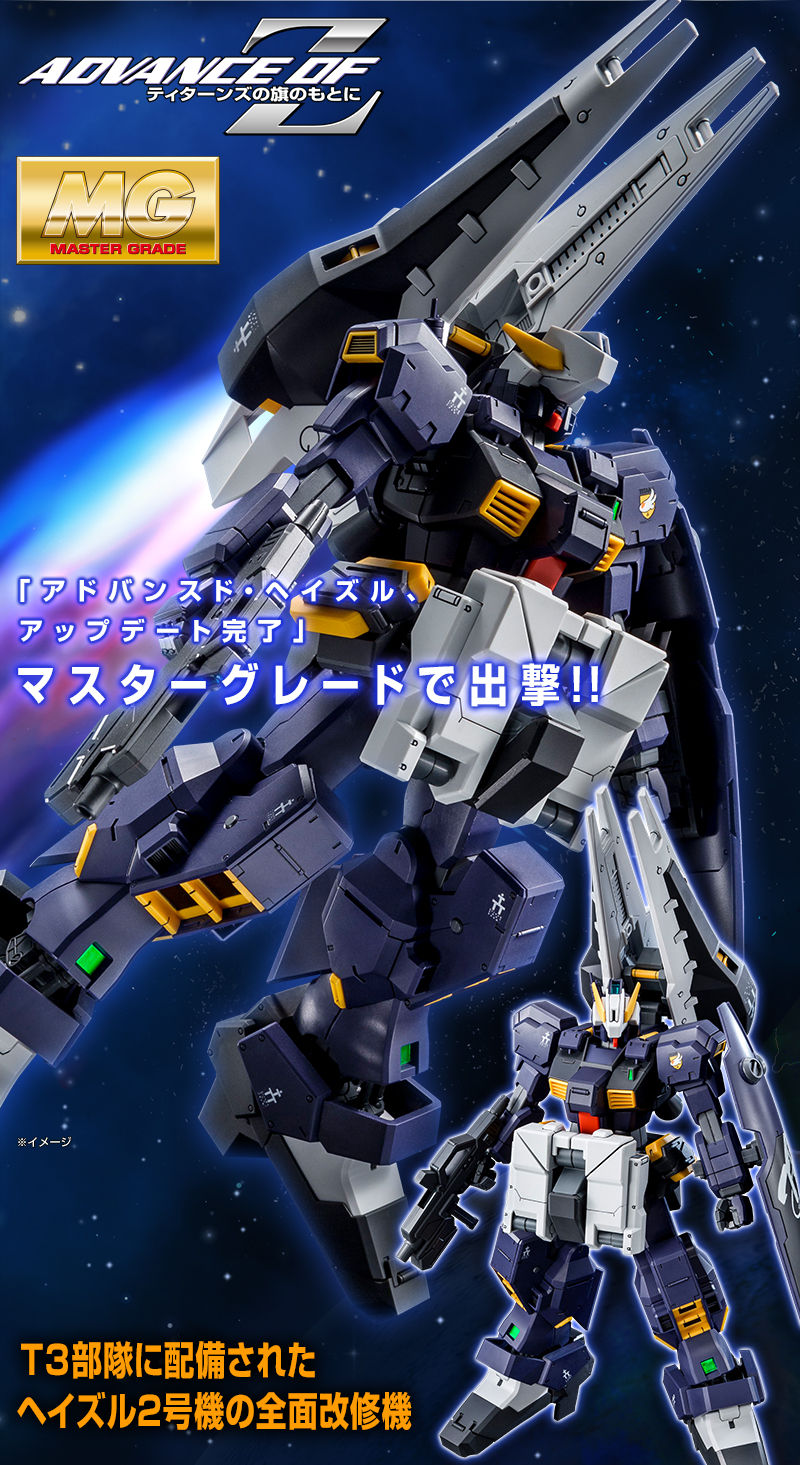 Premium Bandai Master Grade (MG) 1/100 RX-121-2A Gundam TR-1