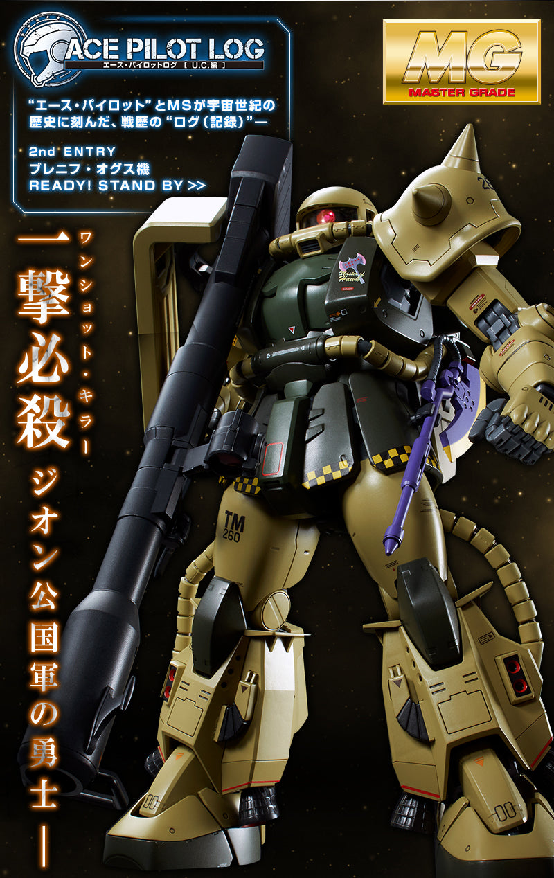 Premium Bandai Master Grade (MG) 1/100 MS-06R-1 Zaku II Breniss Ox Custom