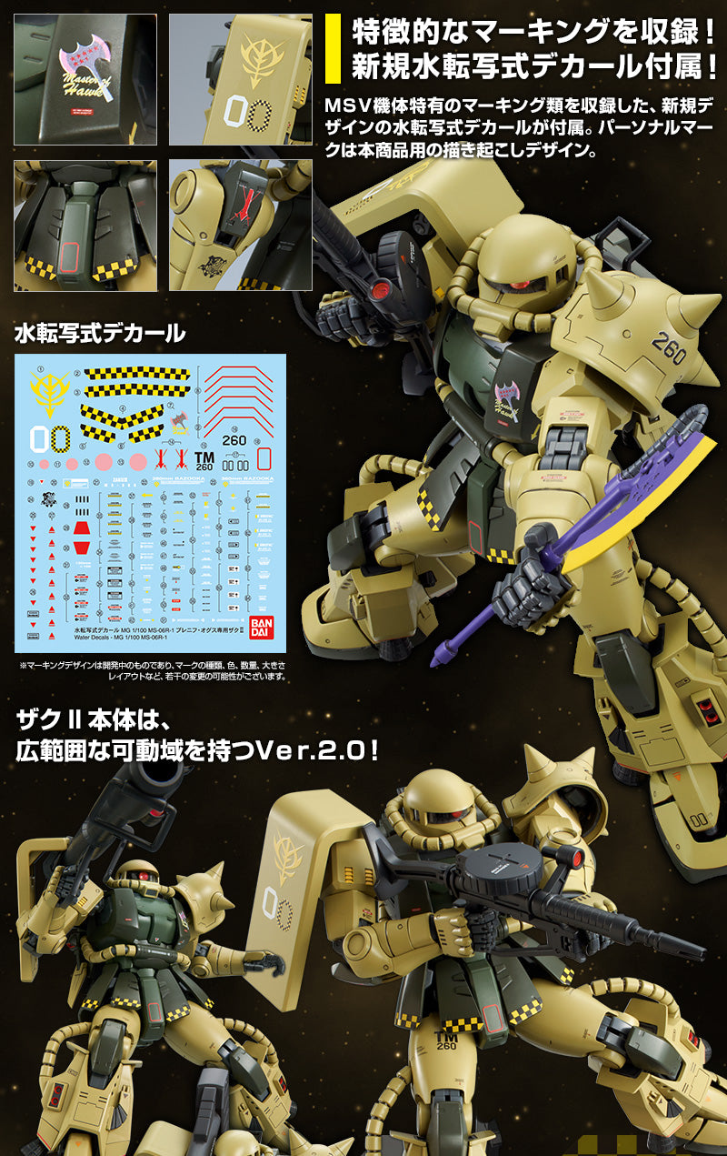 Premium Bandai Master Grade (MG) 1/100 MS-06R-1 Zaku II Breniss Ox Custom