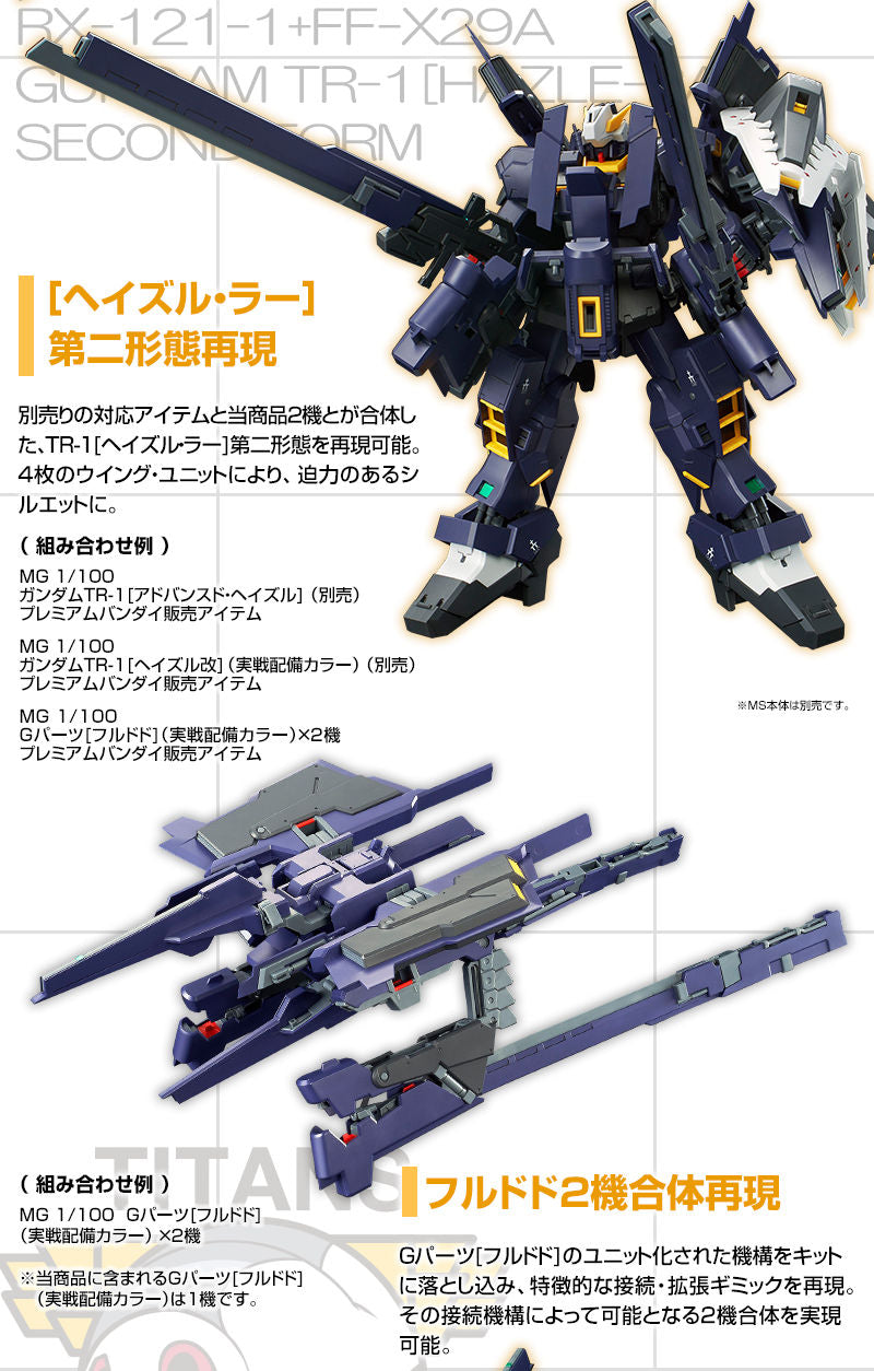 Premium Bandai Master Grade (MG) 1/100 FF-X29A G-Parts [Hrududu] Combat Deployment Color