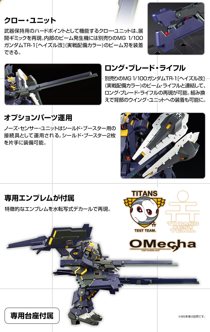 Premium Bandai Master Grade (MG) 1/100 FF-X29A G-Parts [Hrududu] Combat Deployment Color