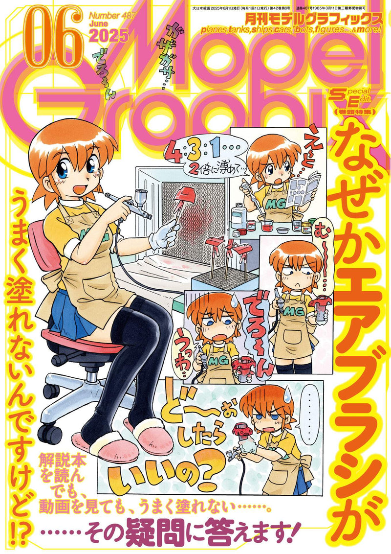 Monthly Magazine Model Graphix 2025.06