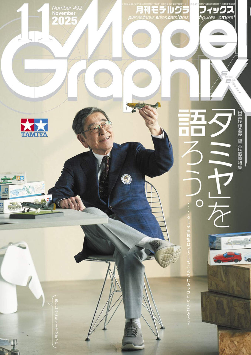 Monthly Magazine Model Graphix 2025.11