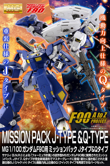 Premium Bandai Master Grade (MG) 1/100 Gundam F90 Mission Pack J Type and Q Type